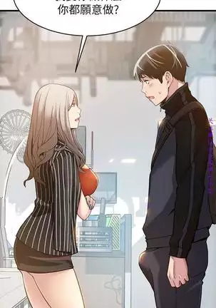 弱點 【中文】