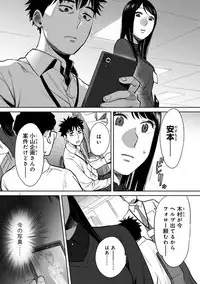[Katsura Airi] Koukan ─ Ano Toki… Ano Musume ♀ Toitsu ♂ Tetara ─ ch 14 - 28