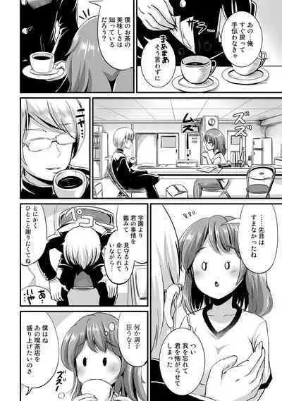 Hybrid Girlfriend Vol.1