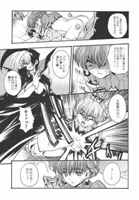 (C69) [Uguisuya (Uguisu Kagura)] BROKEN EDGE (Princess Crown)