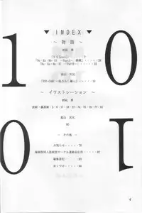 (C48) [Chimatsuriya Honpo (Asanagi Aoi)] THE SECRET OF Chimatsuriya Vol. 10 (Ah! My Goddess)