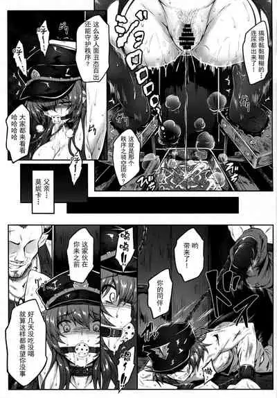 (C91) [e☆ALI-aL! (Ariesu Watanabe)] Watashi ga Mamoranakya... (Granblue Fantasy) [Chinese] [帅气上班族个人汉化]