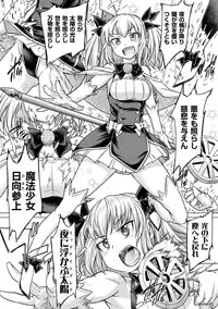 [Anthology] 2D Comic Magazine Energy Kyuushuu Sarete Haiboku Shite Shimau Heroine-tachi Vol. 4 [Digital]