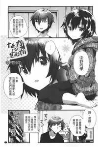 [Ichihaya] Naka Yoshikkusu [Chinese]