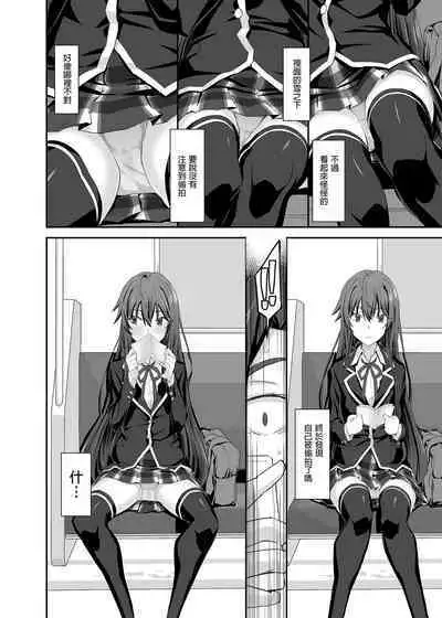 [Miyanchi (Miyagoe Yoshitsuki)] Douse Ore no Seishun Love Come wa DT de Owatteiru. | 最後，我的青春愛情喜劇以童貞收尾。 (Yahari Ore no Seishun Love Come wa Machigatteiru.) [Chinese] [Decensored] [Digital]