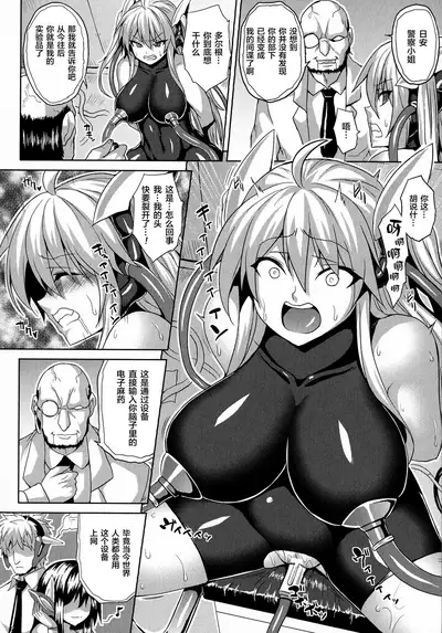 [Somejima] Reijuu Shoujoroku - The Record of Slave Girls [Chinese] [逃亡者x新桥月白日语社汉化]