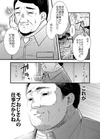 [Arakata] Mob Oji-san Demo Koi ga Shitai!