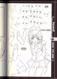 (C63) [JOKER TYPE (Nishimata Aoi)] Sore wa Maichiru Sakura no Youni Sengashuu Vol. 2 「farewell -Innocent snow fell into the small town in a book...」 (Sore wa Maichiru Sakura no Youni)