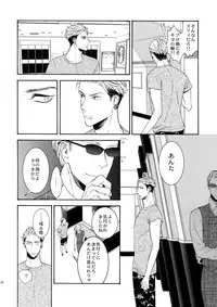 (C93) [Marshmallow Kyoudan (Tenkawa Ai)] Uruwashi no Tinker Bell 9