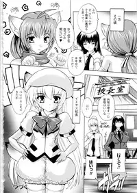 [Natsuka Q-ya] Fuuun! Okehazama Gakuen Nobunaga-san no Yabou?