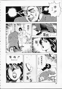 [Amiya Mia] Gokukara Hong Kong Onee