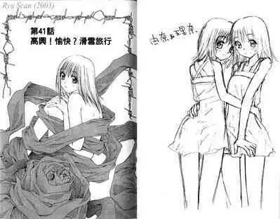 漂亮脸蛋Puriti Feisu 卷五