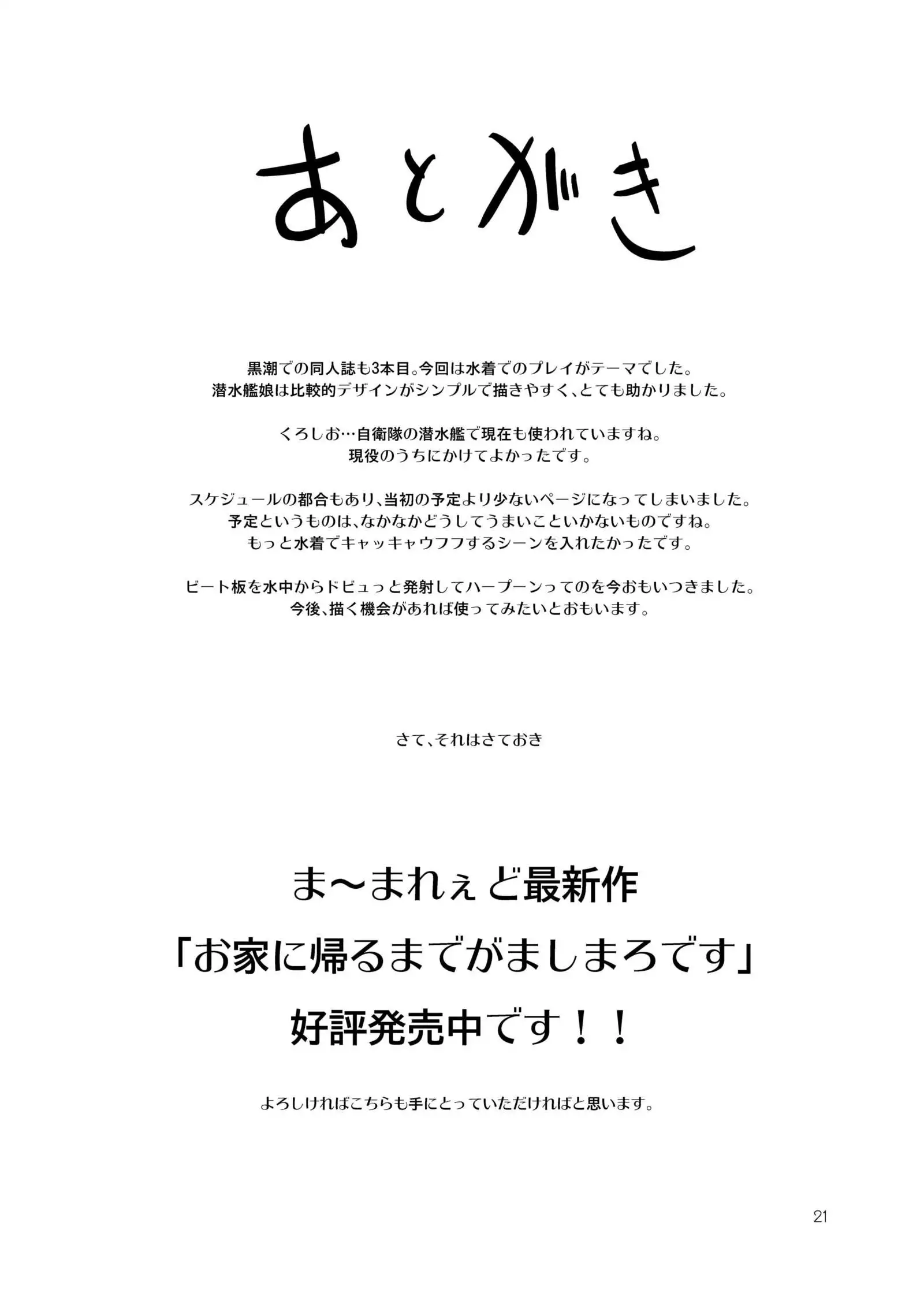 えすえすくろしほ