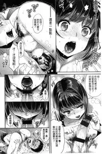 [Karube Guri] Tsuyudaku Otome | 甜美多汁的乙女 [Chinese]