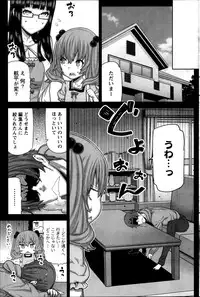 [Ikegami Tatsuya] Asa no Konai Ie