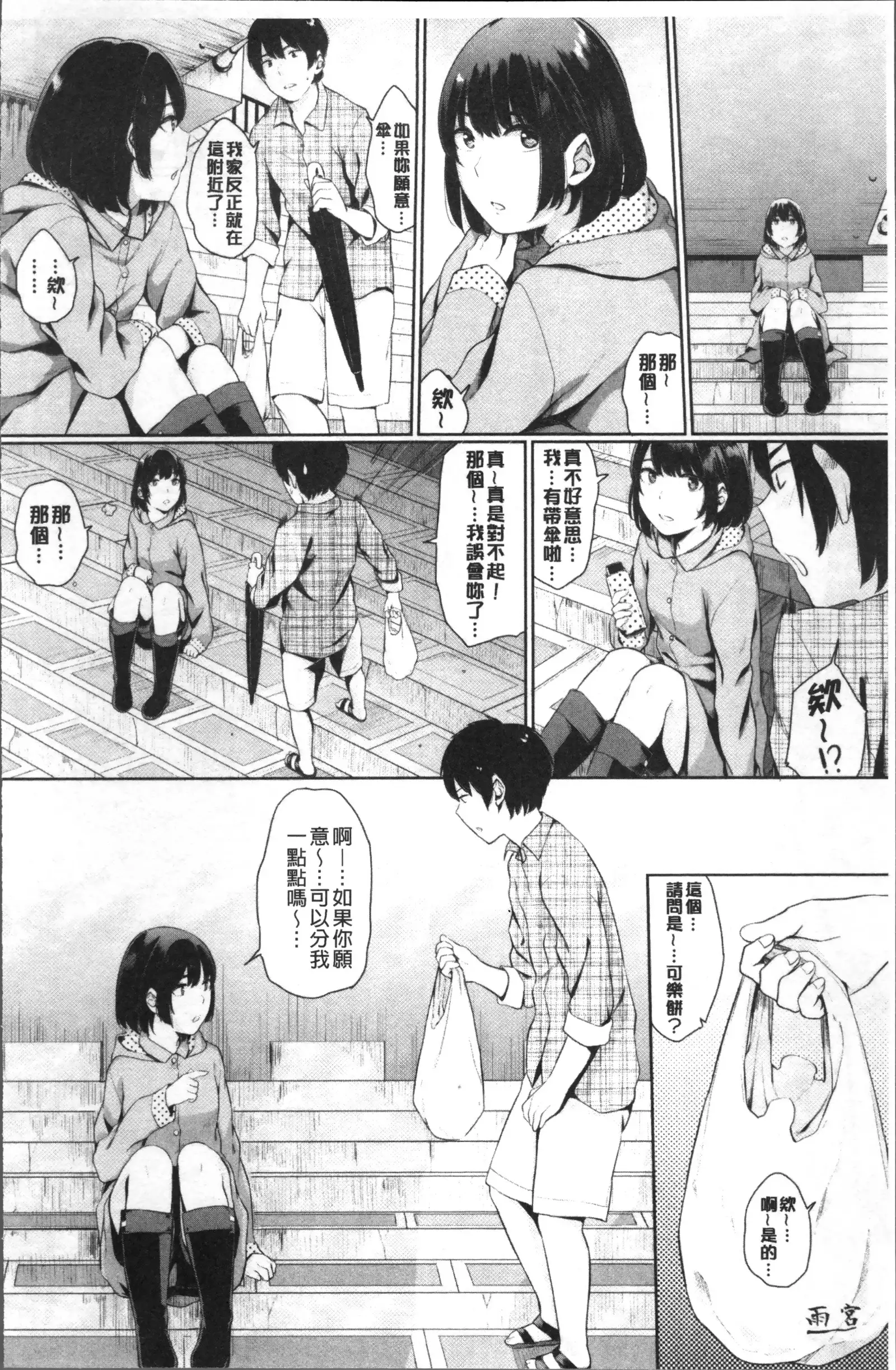 Oboreru Hakuchuumu