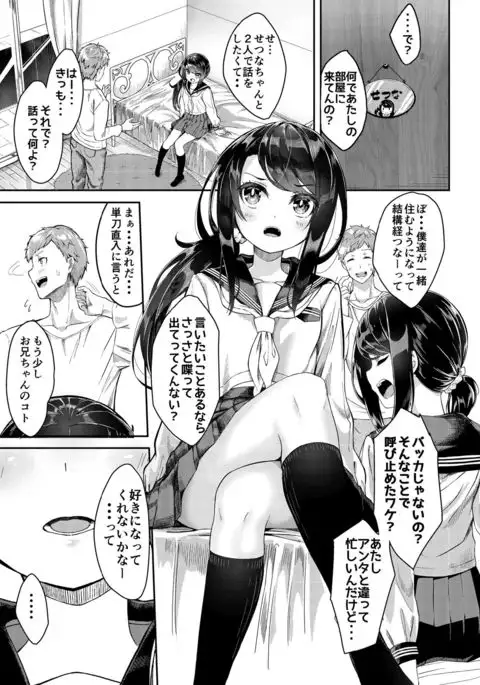 Sister Breeding - Gimai Tsukimiya Setsuna Oshioki Ecchi Hen