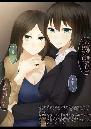 odosareta hitodumatachi wa kyou mo dokoka he tsurerarete