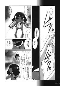 (C68) [Kokonokiya (Kokonoki Nao)] Pokopen no Nagai Gogo (Keroro Gunsou)
