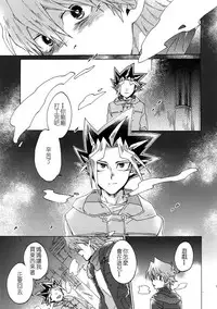 (Sennen Battle in Osaka 8) [Sukidarake (Fukuzawa Yukine)] Shakunetsu no Yousui: Suinan no Sou (Yu-Gi-Oh!) [Chinese] [超妄信, 惡逆捕食]