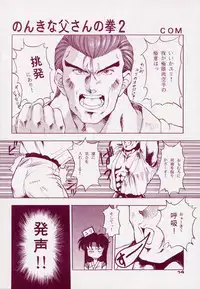 (CR15) [Mizumo Club (Mizushiro Takuya)] TRIPLE FACTOR (Samurai Spirits, Fatal Fury, Art of Fighting)