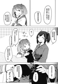 [shimikondoru (Miso Cha)] Yoyuu no Nai Kimi ga Mite Mitai (Kantai Collection -KanColle-) [Chinese] [二航战汉化组]