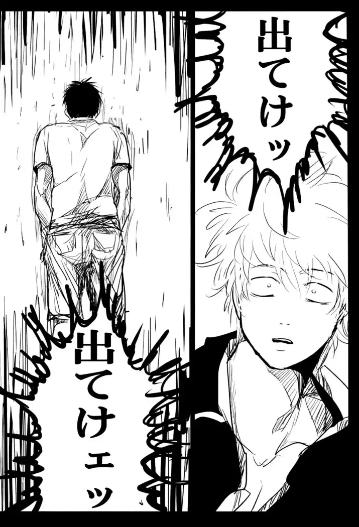 Ochiru