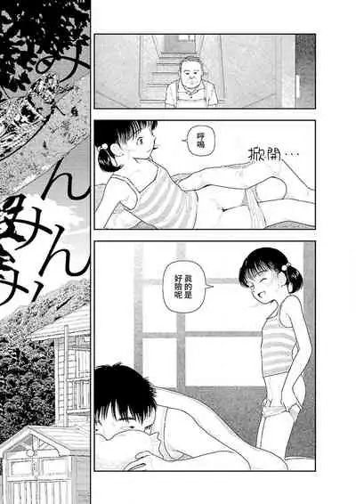 Inaka vol.1-6 | 鄉下