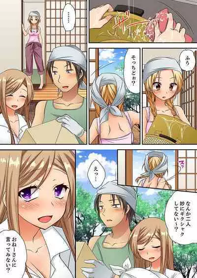 「気持ちイイとこ…そんなに舐めるなっ」ヤンキー娘の寝込みを襲ったら、実は処女！【完全版】