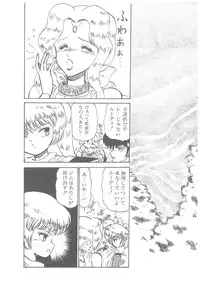[Bangaichi Mitsugu] Oumaden Leona no Ken