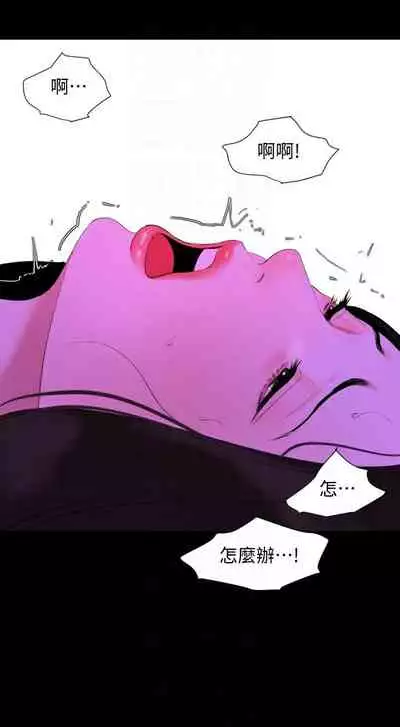 [週一] [橘皮 & 黑嘿嘿] 與岳母同屋 1-28 官方中文（連載中）