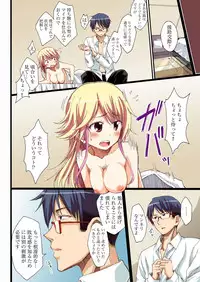 BANANAMATE Vol. 20