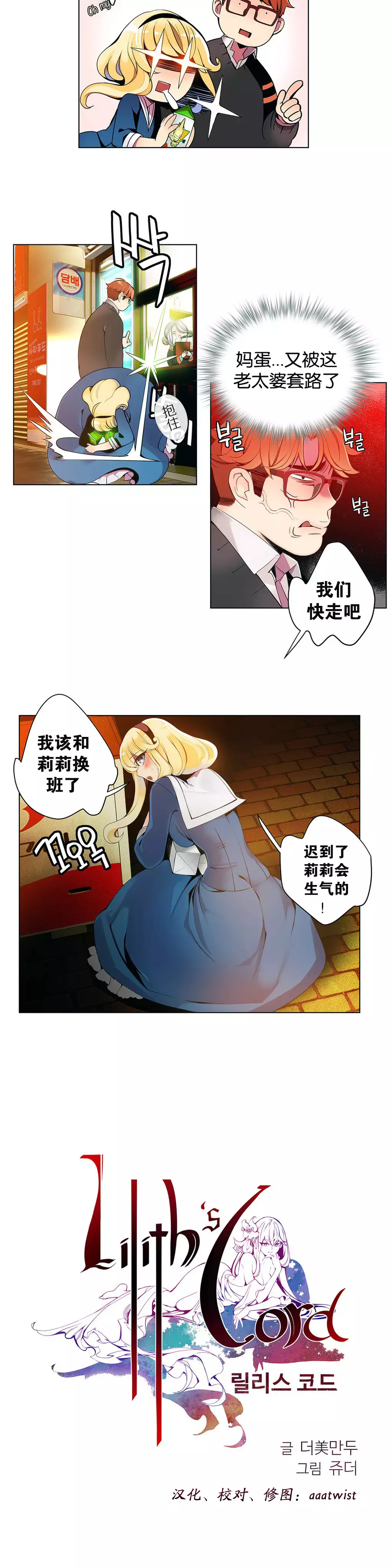 莉莉丝的脐带 Ch.1-25