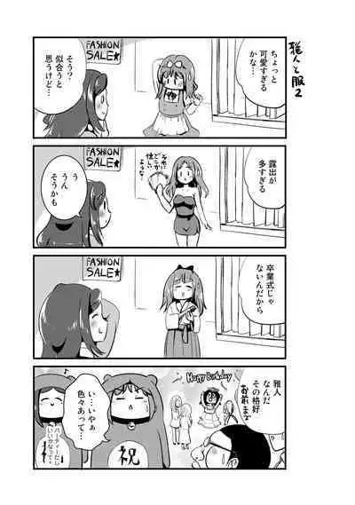 Hybrid Girlfriend Vol.1