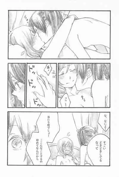 Kimi to no Kiseki