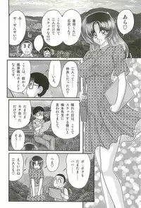 [Kamitou Masaki] Ayashii Shaseikai -Bijin Kyoushi ga Model?-