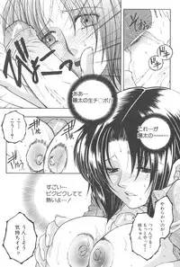 [TsukasaYasuhara] YaKinKanGo
