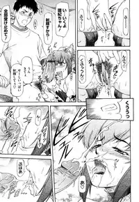 [Nagare Ippon] Boku no Shiranai Kanojo no Kao - Obscene face of her whom I do not know.