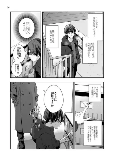 Nananen Mae no Toge