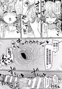 [Anthology] 2D Comic Magazine Shokushu ni Kiseisareshi Otome no Karada Vol. 1 [Chinese] [萌紋&beamsinbox&坏人卡 漢化] [Digital]