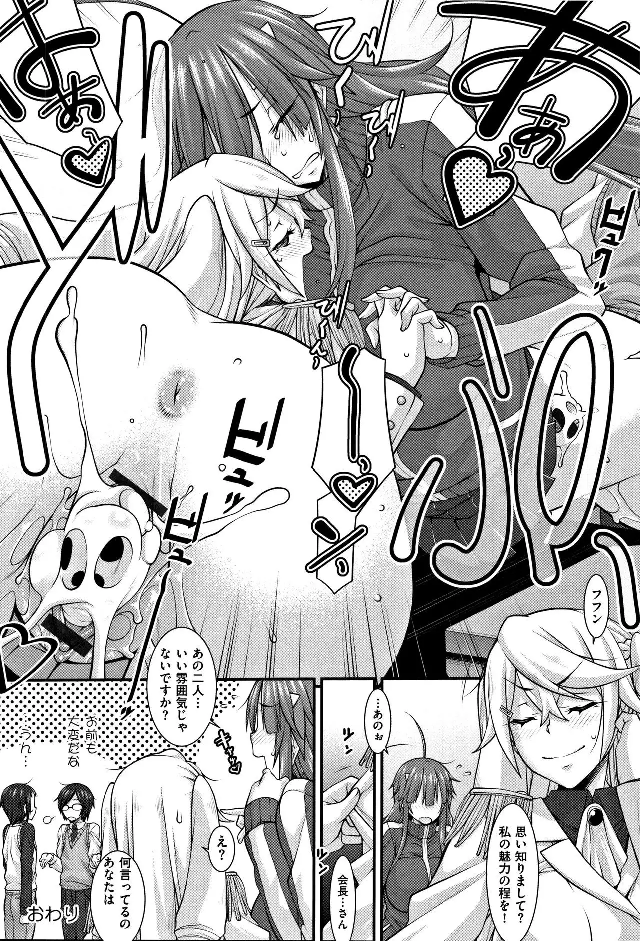 L-E-D! ~Rippa ni Eroku Dasemashita!~