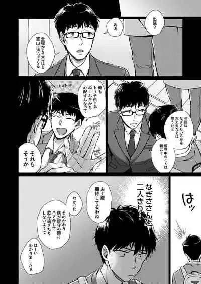 COMIC Grape Vol. 91
