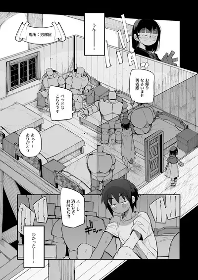 Renai Kinshi no Yuusha Party ni Mukanai Jimiko no S-kyuu Dosukebe Status