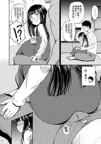 Yarashii Kibun ni Naru Appli Ane to Ore to Imouto to | 心生遐想催眠暗示APP♡妳與我與她