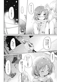 (C81) [Panda ga Ippiki. (Komizu Miko)] I'm Home, My Home. (THE IDOLM@STER)