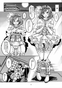 (C91) [WindArTeam (WindArt)] Koi Hime Love Maki!! 5 (Love Live!)