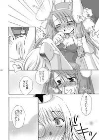 [Sendan (Okosama Lunch)] Mahoutsukai ni Naru Houhou pinkslot (Ragnarok Online) [Digital]