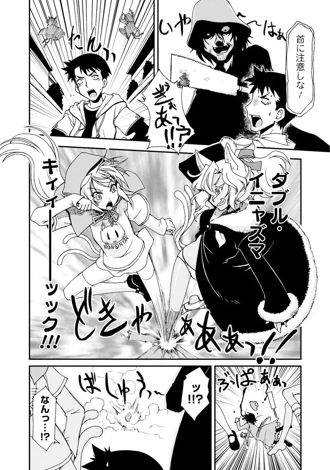 いわくつき! 都恋荘 DL