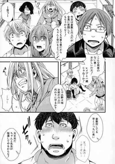 [hal] Mesuana Seikimatsu ~Watashi-tachi no Kyousei Omedeta Shuugaku Ryokou~