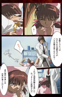 [Mink] [Full Color Seijin Han] Yakin Byoutou Karte.4 Complete Ban [Digital]